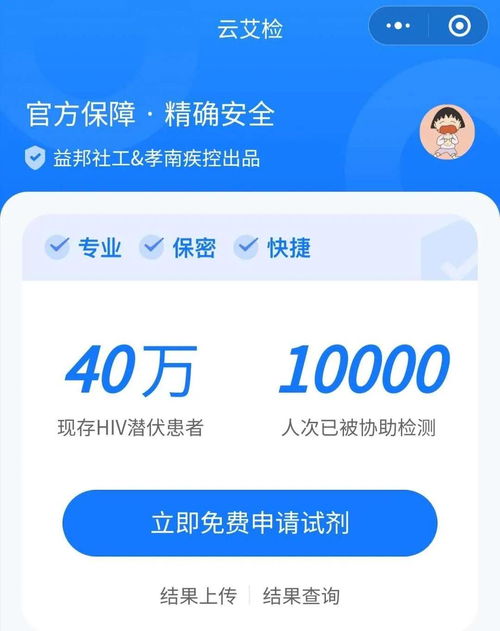 全市首個(gè)在家自檢開(kāi)發(fā)云軟件，實(shí)現(xiàn)遠(yuǎn)程健康管理新突破