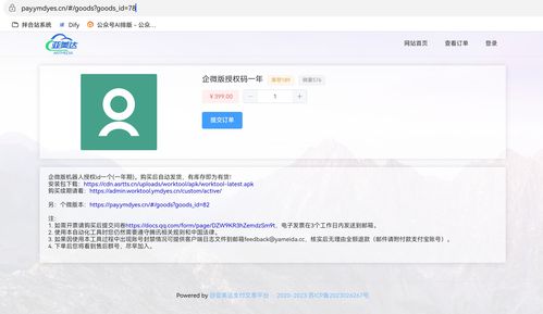 曲線救國(guó) 通過(guò)企業(yè)微信外部群滿足微信群機(jī)器人開(kāi)發(fā)需求