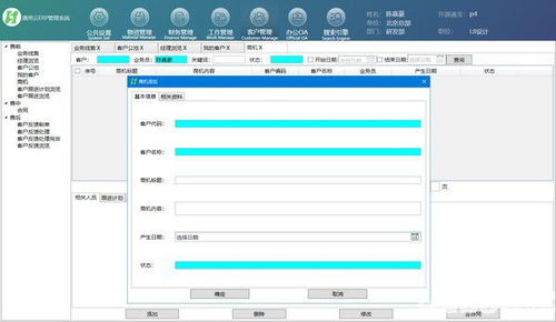 通用云ERP管理系統V5.0.1 免費版下載與開發云軟件解析