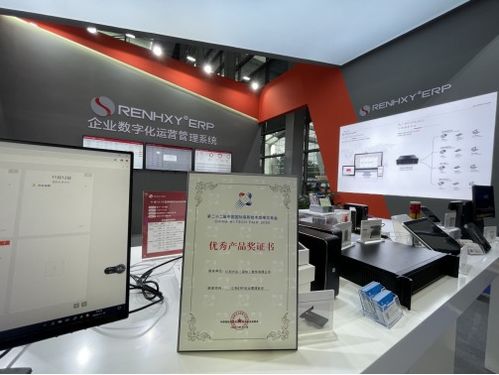 淺談企業數字化管理 以仁和ERP為例看云端軟件系統的應用與開發